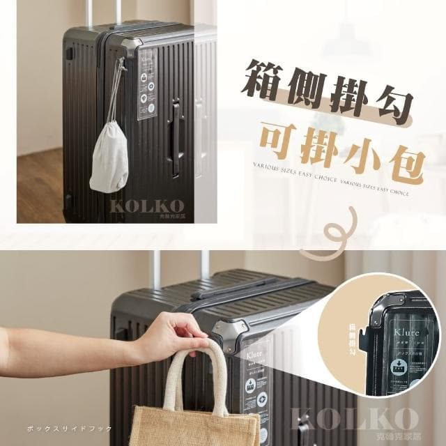 【KOLKO】20吋防撞款行李箱 可登機(行李箱 胖胖箱 旅行箱 託運箱 拉桿箱 密碼鎖行李箱)