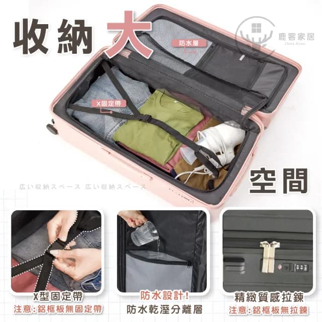 【Clook 鹿客家居】28吋大容量胖胖防撞行李箱(大容量行李箱 託運箱 旅行箱 拉桿箱 密碼鎖行李箱