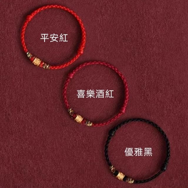 【Penny珮妮】黃金999六字真言手繩手鍊3色可選(母親節 情人節 生日禮物 交換禮物 送女友 尾牙 新年 結婚)