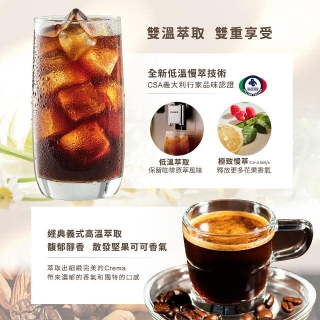 【Philips 飛利浦】LatteGo全自動義式咖啡機 經典銀 /香檳金(EP3347)