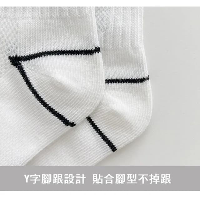【橘魔法】（5雙一組）撞色拼接透氣網眼短襪(襪子 透氣短襪 中筒襪 兒童 中性款 男童 女童 童裝)