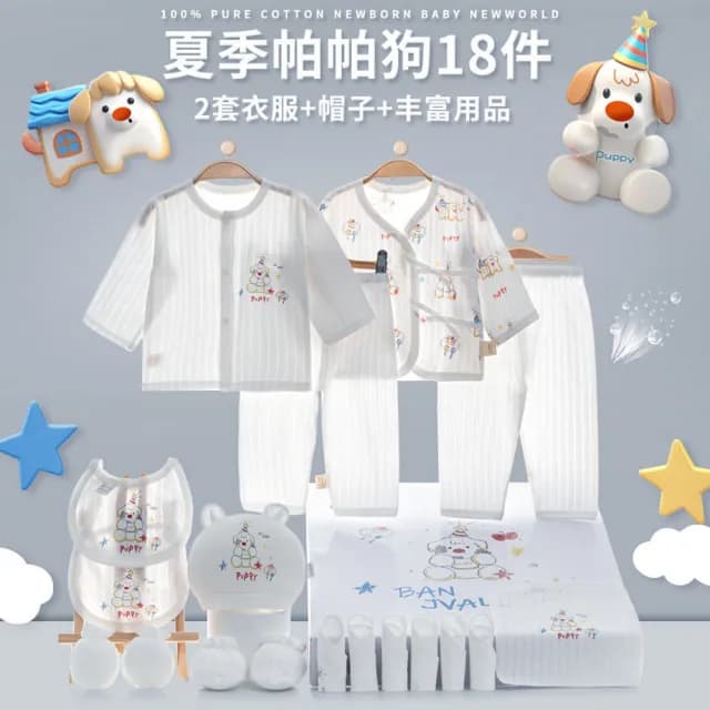 【BRIGA xjppg029A】BRIGA xjppg029A新生兒初生禮盒寶寶用品純棉套裝送禮滿月見面禮物16件套(xjppg029A)