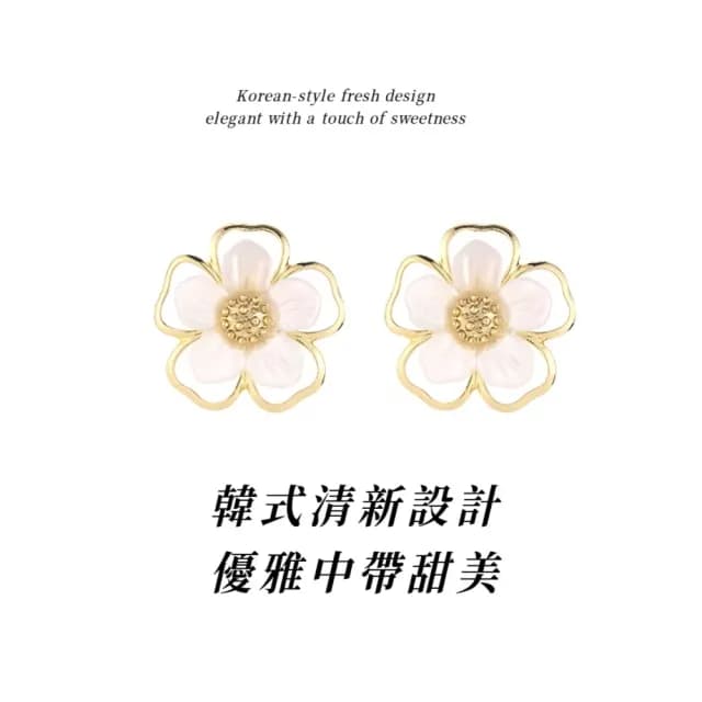 【森林系仙女】韓式貝殼花朵耳環1對(耳骨環 飾品 耳飾 耳釘 耳針 耳環 首飾 情人節 送禮物)
