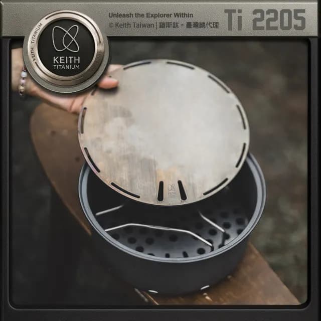 【Keith】鎧斯鈦煎烤爐 / Ti2205(中秋烤肉爐 桌上型燒烤爐 BBQ爐 木碳爐野炊爐 鈦焚火台)