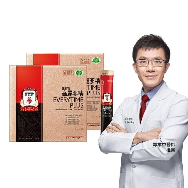 【正官庄】高麗蔘精EVERYTIME PLUS 2盒組-10mlx30入/盒(調節免疫力/健康食品認證/人蔘)