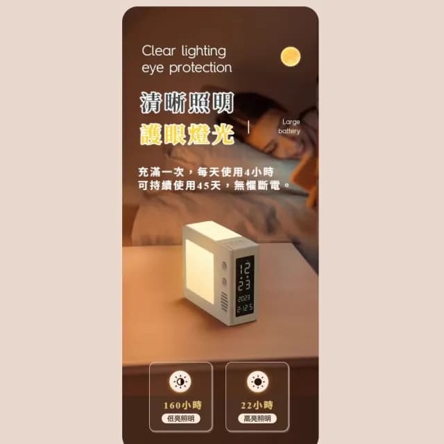 【聰明家居】智能多功能時鐘LED小夜燈(床頭氛圍燈 護眼檯燈 起夜哺乳燈 臥室 生日禮物擺件)
