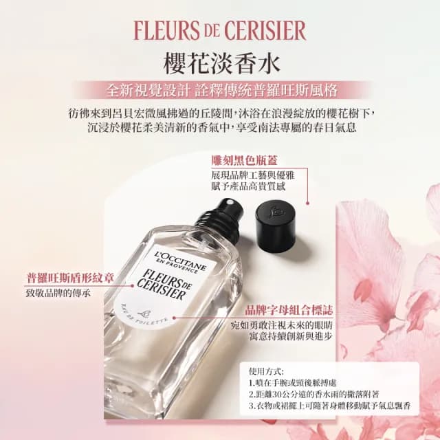 【L’Occitane 歐舒丹】官方直營 經典淡香水-任選(50ml/75ml)
