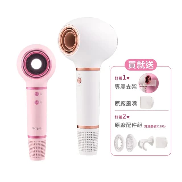 【decopop】美型負離子吹風機DP-801 父親節禮物(小蘋機)