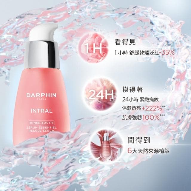 【DARPHIN 朵法】粉嫩穩膚護膚組(全效舒緩精華30ml/小粉紅/母親節禮物)