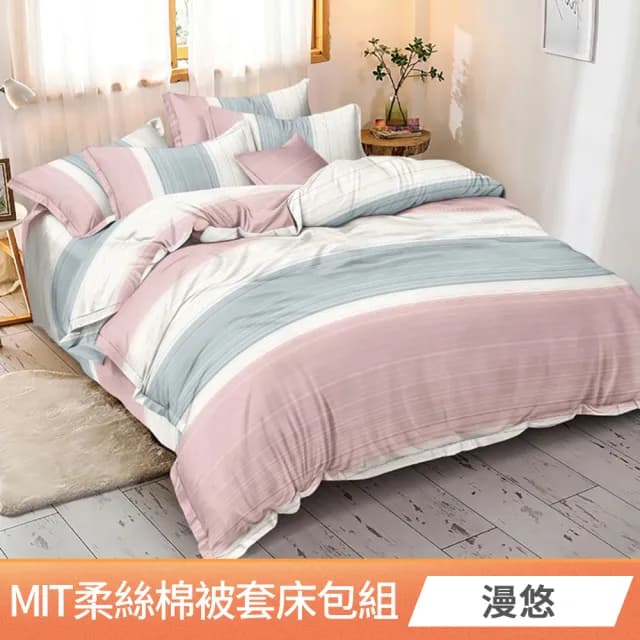 【Aibo】買1送1 台灣製造柔絲棉床包被套組(單人/雙人/加大 均一價/多款可選/透氣/床包/被套)