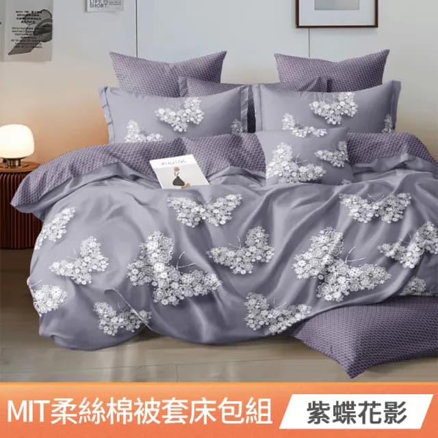 【Aibo】買1送1 台灣製造柔絲棉床包被套組(單人/雙人/加大 均一價/多款可選/透氣/床包/被套)
