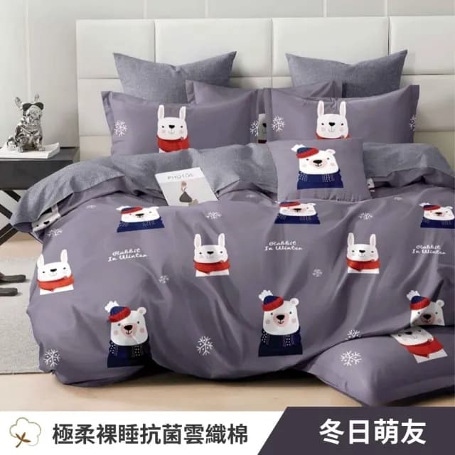 【牧羊人生活】台灣製極柔抗菌銀離子枕套床包組(單人/雙人/加大/床單/床罩/多款任選)