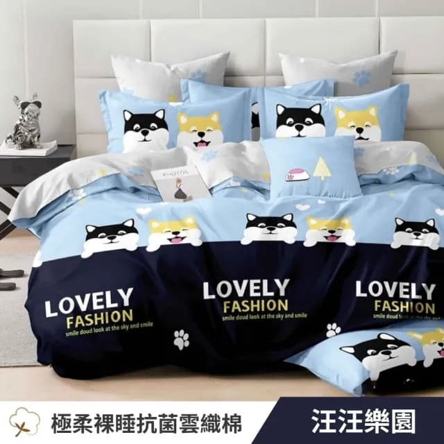 【牧羊人生活】台灣製極柔抗菌銀離子枕套床包組(單人/雙人/加大/床單/床罩/多款任選)