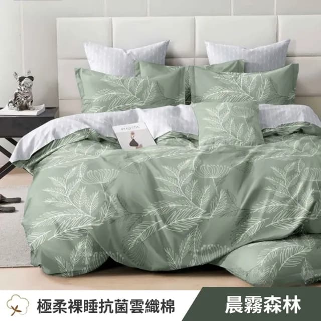 【牧羊人生活】防蹣抗菌舒柔棉薄被套床包組 台灣製(單人/雙人/加大/床單  多款任選)