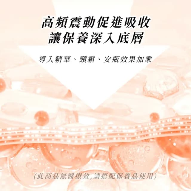【推推臉】天使之翼fly頸部貼合型導入儀(頸部 臉部按摩 眼周 脖子 保養品美容儀)