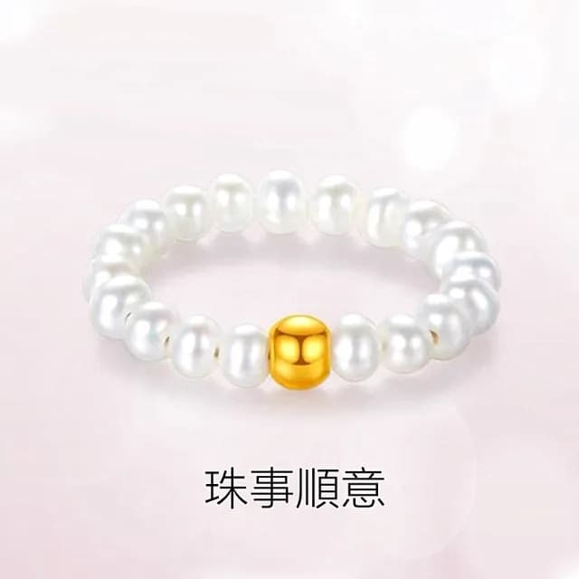 【Penny珮妮】黃金999轉運金珠珍珠彈力繩戒指指環(母親節 送女友 交換禮物  生日禮 情人節 尾牙 新年 結婚)