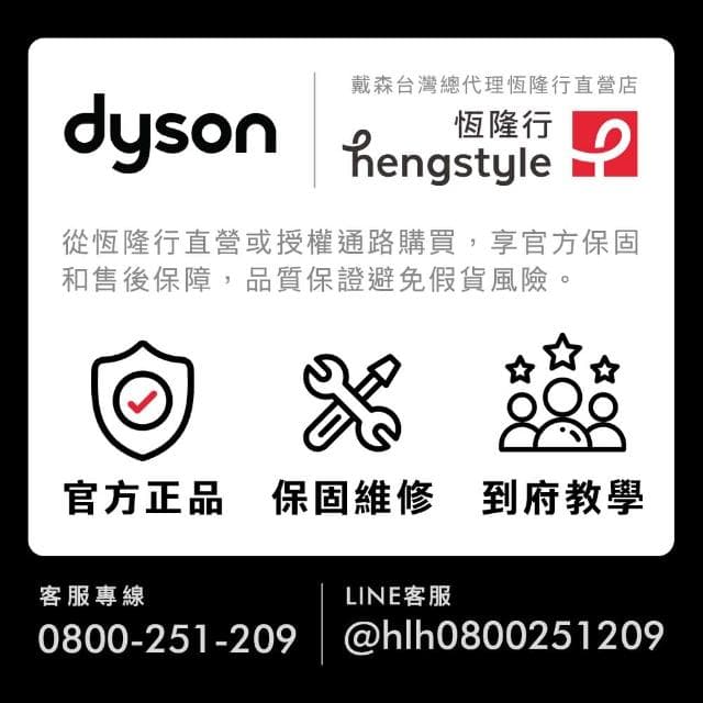 【dyson 戴森】HD08 Origin Supersonic 吹風機 溫控 負離子(瑰麗紅色 平裝版)