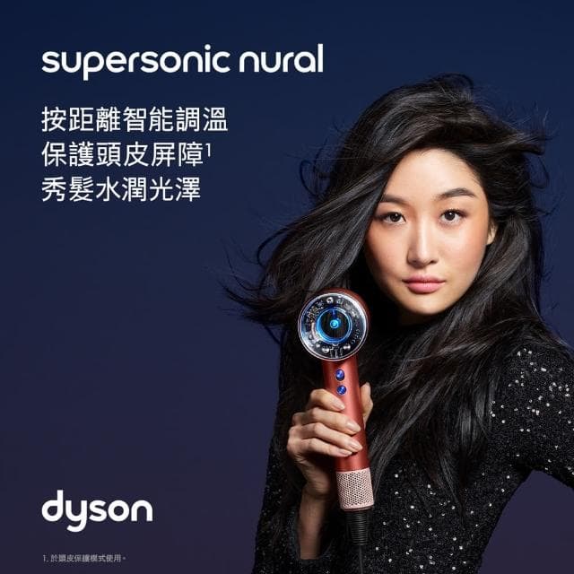 【dyson 戴森】HD16 Supersonic Nural™ 全新一代 吹風機 溫控 負離子(珊瑚莓特別版 精美禮盒)