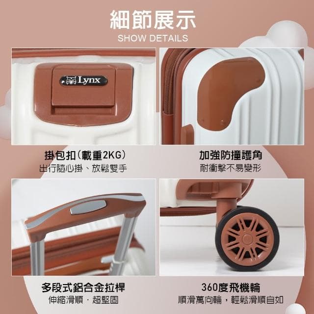 【LYNX官方直營】美國山貓 25吋行李箱(隱藏式杯架、防爆雙層拉鏈、隱藏式避震輪、耐摔耐刮、可加大)
