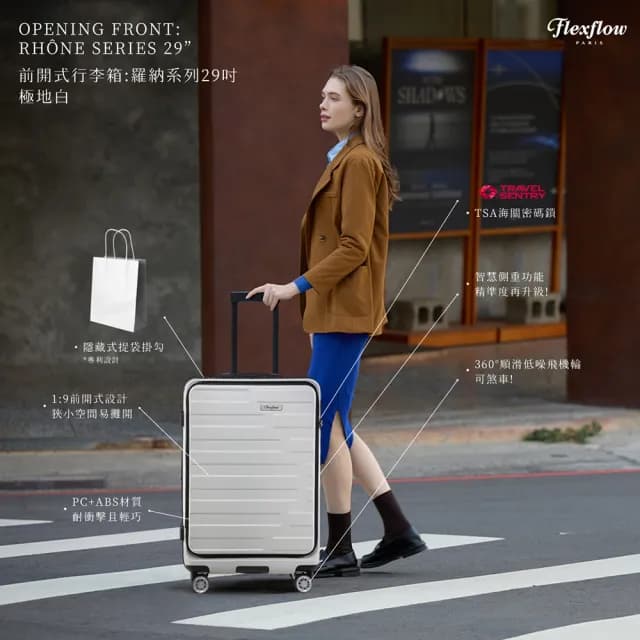 【Flexflow】羅納系列29吋- 福利商品 無保固 售出不退換貨(官方直營 Flexflow智能測重行李箱)