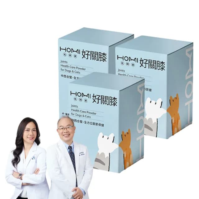 【HOMI 毛與家】好關膝 寵物關節保健粉-30包x3盒(狗關節保養 貓關節 狗軟骨素 狗保健品 貓保養品 犬貓適用)