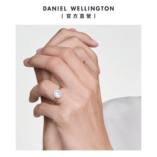 【Daniel Wellington】Audrey Ring 半寶石白貝母戒指