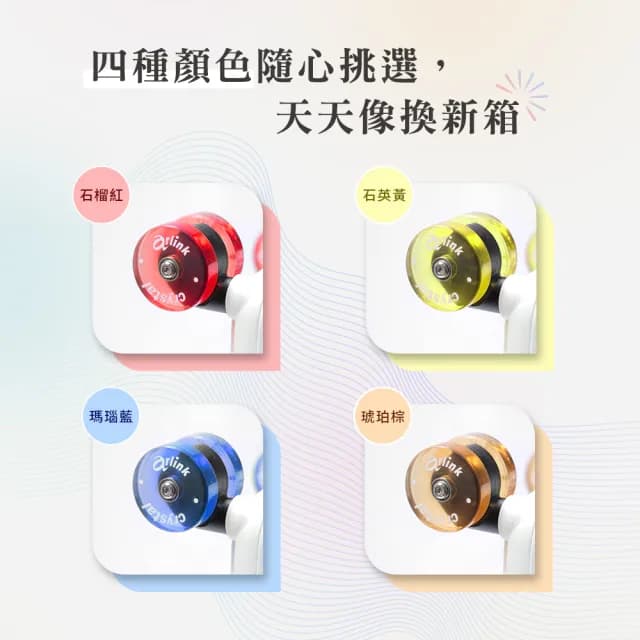 【Arlink】4入一組 L1020吋/24吋/26吋/28吋 行李箱專用水晶直排輪(水晶輪/減震/靜音/順暢/TPU輪胎)