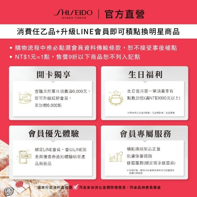 【SHISEIDO 資生堂國際櫃】紅妍山茶花修護精華 50mL(#小紅瓶PowerMax)