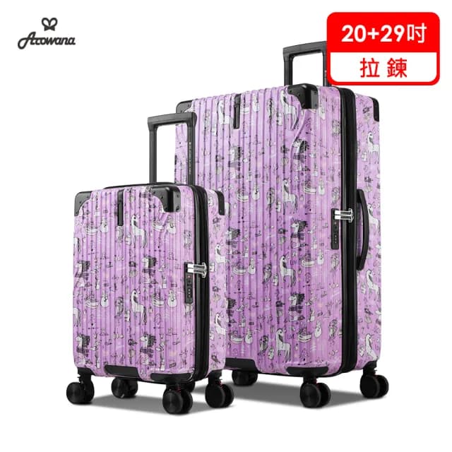 【Arowana 亞諾納】彩繪聯名款20+29吋極致美學避震輪防爆可加大拉鍊行李箱(送聯名款隨行杯)