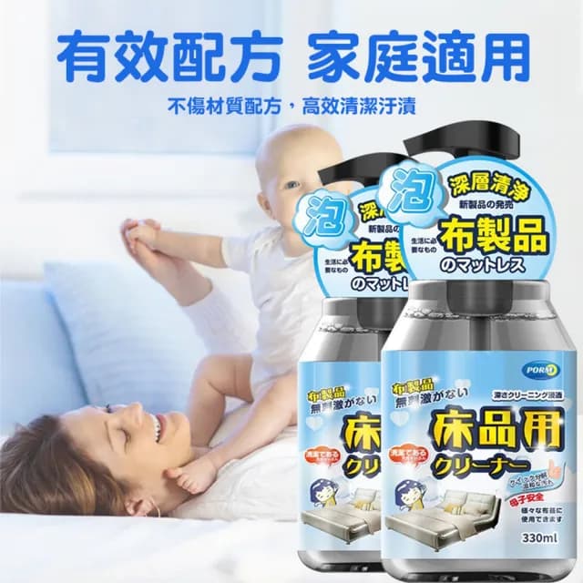 【樂樂購】免洗布藝清潔劑 床墊清潔劑(佈藝沙發清潔劑 深層清潔 去污漬 布製品清洗劑 床墊發黃污漬)