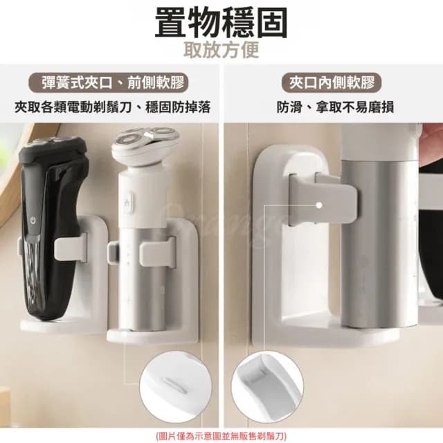 【LC生活科技】免打孔電動刮鬍刀架(刮鬍刀置物架 壁掛 刮鬍刀收納架 剃鬚刀掛架 刮鬍刀支架 剃鬚刀置物架)