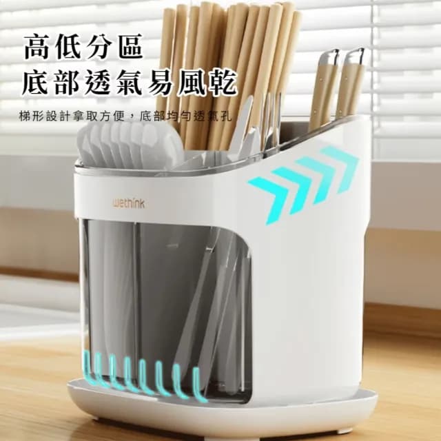 【一目了然】無印風質感立式分格瀝水筷子筒(分類分區 廚房收納架 筷籠 刀架 餐具架 瀝水架 置物架)