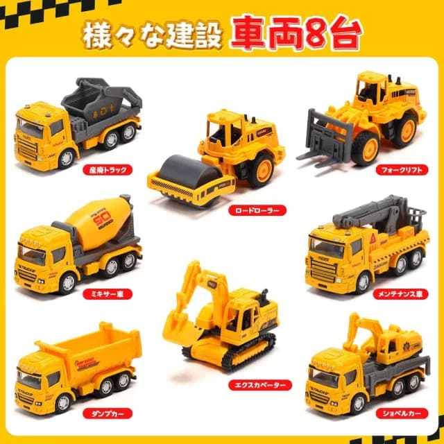 【CuteStone】仿真工程運輸小汽車套裝玩具(工程車玩具 玩具車 生日玩具 兒童益智玩具)