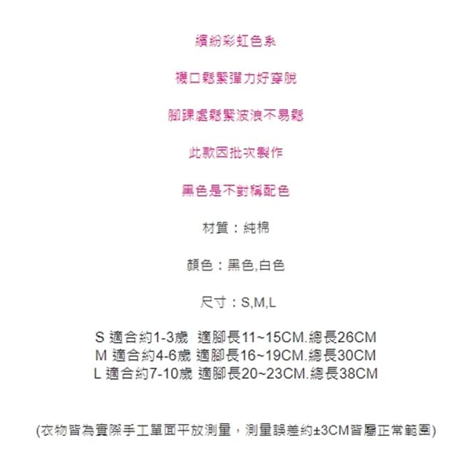 【橘魔法】彩虹中筒襪（4雙入）(白色襪子 學生襪 足球襪 長襪 襪子 兒童 男童 女童 中性款 童裝)