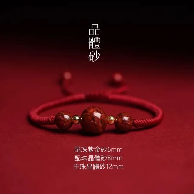 【Penny珮妮】晶體硃砂手繩手鍊12mm(母親節 送女友 交換禮物 生日禮 情人節 尾牙 新年 結婚)