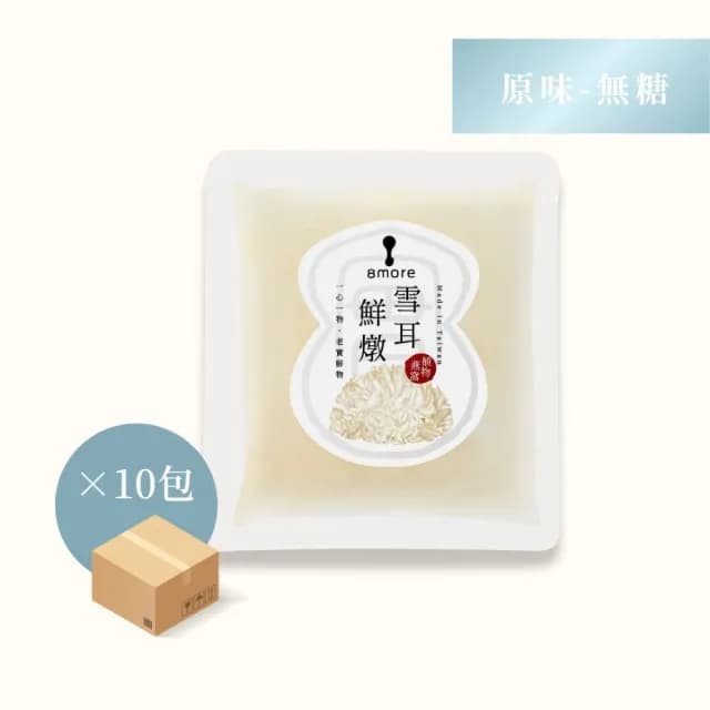 【8more】常溫/全素-雪耳鮮燉·植物燕窩150gx10包｜原味無糖(白木耳燉品 養生滋補送禮長輩代餐孕婦寶寶)