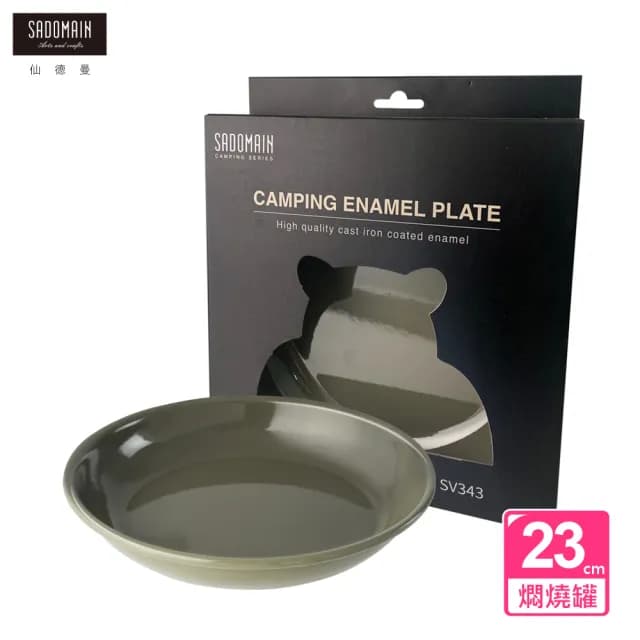 【仙德曼 SADOMAIN】（2入組）戶外露營用品-露營琺瑯盤23cm(露營/餐具/琺瑯/盤/戶外)