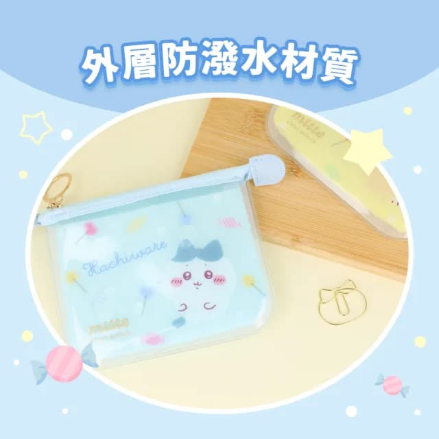 【sun-star】吉伊卡哇 mitte迷你收納零錢包(2款可選/零錢包/零錢袋/收納小包/小袋子/吉伊卡哇)