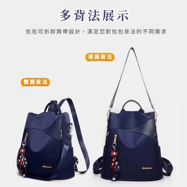 【質感出行】情人節禮物 韓系質感防潑水萬用防盜女包(防水包 牛津布 單肩包 雙肩後背包 斜背 出國旅遊 旅行