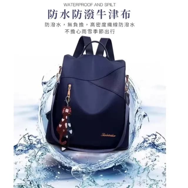【質感出行】情人節禮物 韓系質感防潑水萬用防盜女包(防水包 牛津布 單肩包 雙肩後背包 斜背 出國旅遊 旅行