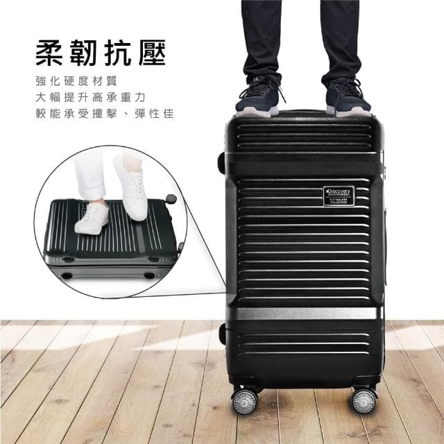 【Discovery】運動款Plus+工具箱28吋2色飛機輪TSA海關鎖PC防爆拉捒行李箱(行李箱 胖胖箱 大容量)
