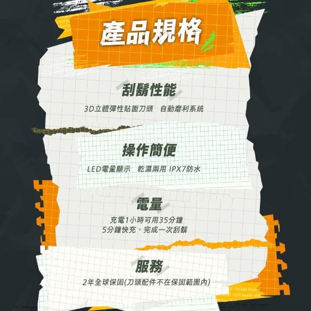 【Philips 飛利浦】潮流系列 三刀頭電鬍刀/電動刮鬍刀(S3881/02)