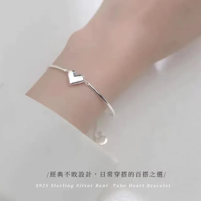 【簡單愛】S925純銀彎管愛心手鍊(手串 手鐲 手繩 手飾 飾品 手環 鑲鑽 首飾 情人節 送禮物)