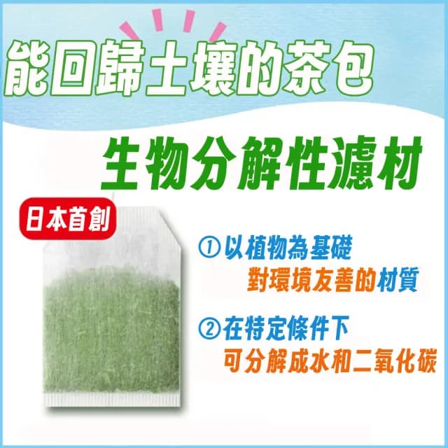 【伊藤園】ITOEN日本進口國產Oi Ocha綠茶茶包 三盒入 冷飲熱飲冷泡茶純茶日本綠茶茶包(大谷翔平代言)