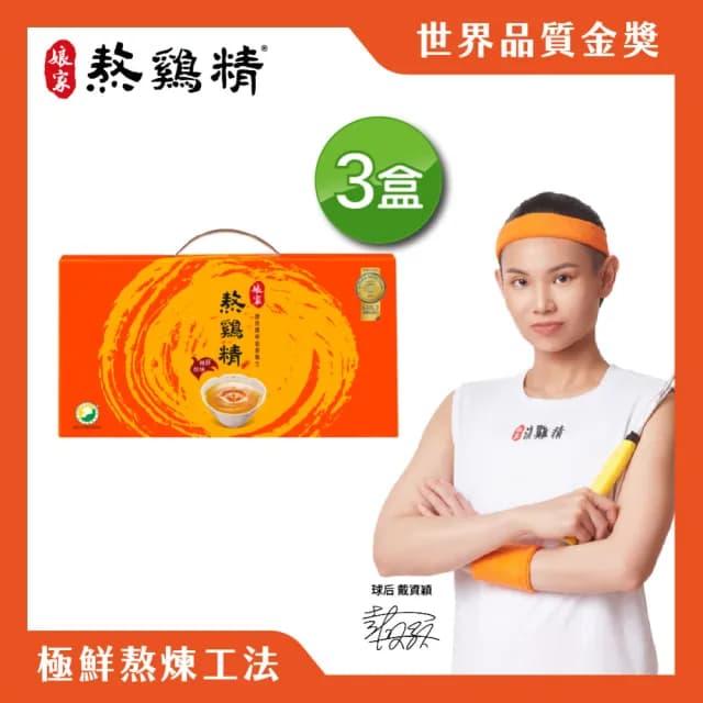 【娘家官方直營】常溫熬雞精12入3盒組42ml/入(戴資穎推薦/送禮推薦/禮盒)