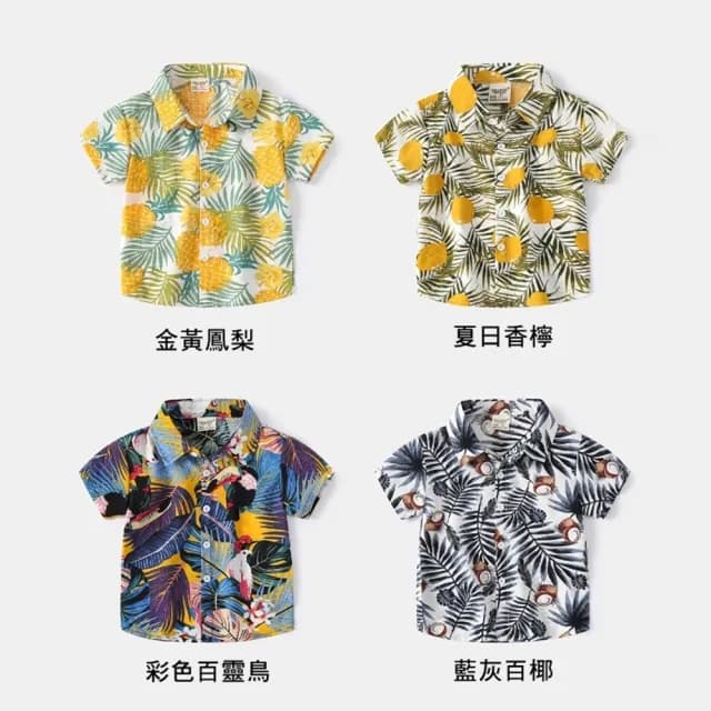 【橘魔法】海島度假風滿印短袖花襯衫(短袖襯衫 男童 童裝 中童 兒童 夏威夷襯衫 海島)