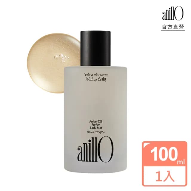 【ANILLO】身體香氛噴霧 琥珀528-100ml(夏日香氣/韓國質感/身體香氛/柚子扁柏)