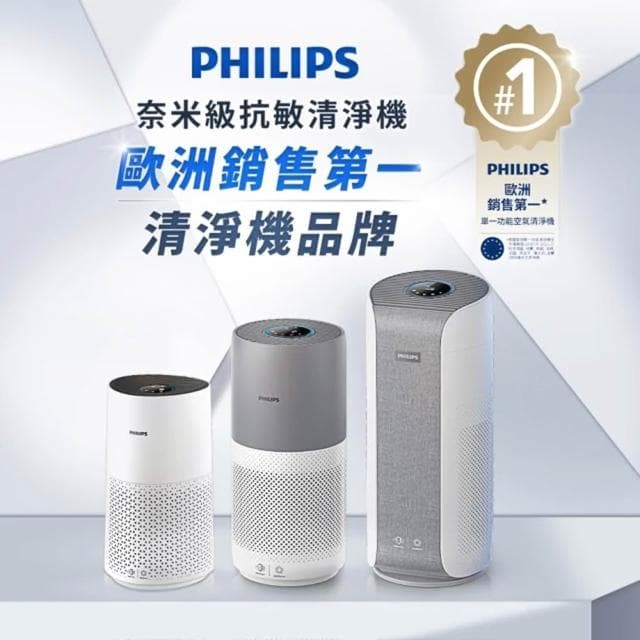 【Philips 飛利浦】奈米級空氣清淨機★適用22坪(AC3033)