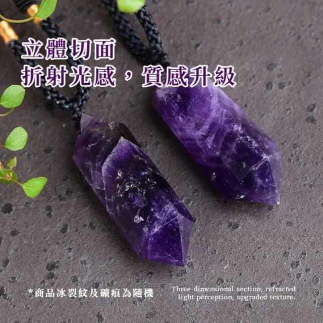 【原石打磨】天然夢幻紫水晶雙尖六稜柱項鍊(思緒 貴人運 好人緣 開運飾品 吊墜 能量石 上班族)