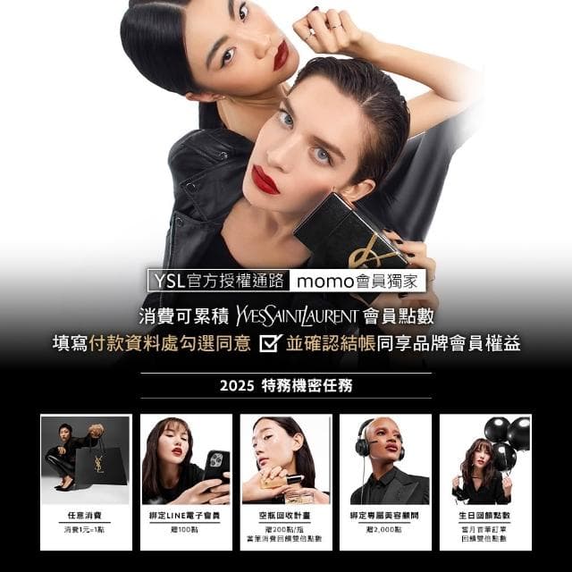 【YSL】官方直營 自由不羈裸膚之水 50ML(新品上市)